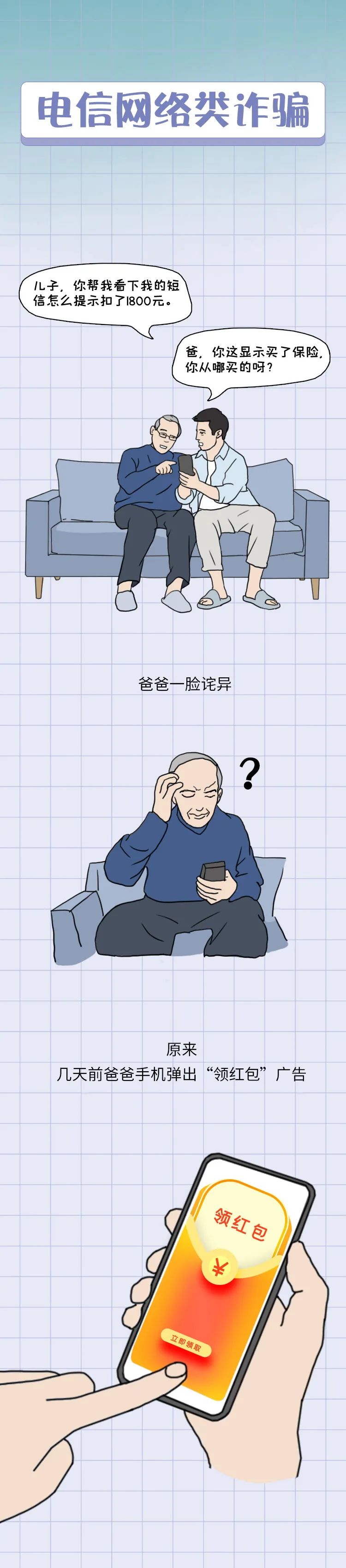 養(yǎng)老詐騙套路多，老年人千萬別入這些“坑”