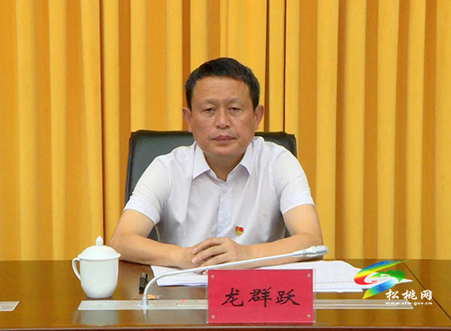 中國(guó)共產(chǎn)黨松桃苗族自治縣委辦公室總支部委員會(huì)換屆選舉大會(huì)召開