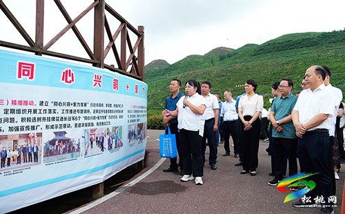 全市統(tǒng)一戰(zhàn)線“同心興銅+聚力發(fā)展”工程推進會在松桃召開