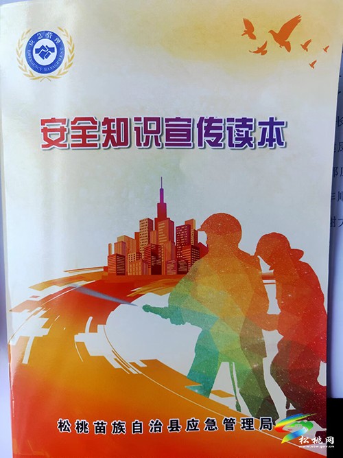 普覺鎮(zhèn)舉辦2022年“安全生產(chǎn)進校園”專題宣講活動