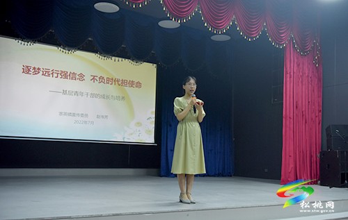 松桃“宣傳干部上講堂，百花爭‘言’俏爭春”主題活動南部片區(qū)第二輪精彩上演