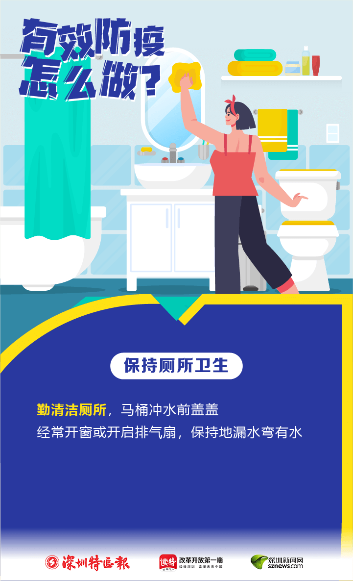 有效防疫怎么做？這些要點請記牢