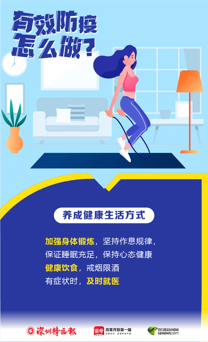 有效防疫怎么做？這些要點請記牢