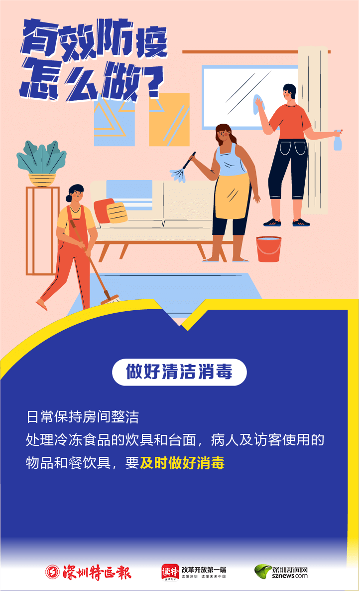有效防疫怎么做？這些要點請記牢
