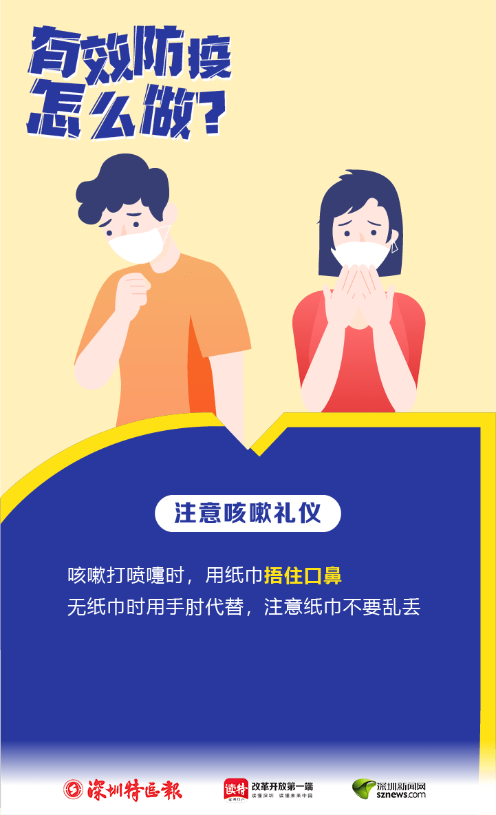 有效防疫怎么做？這些要點請記牢