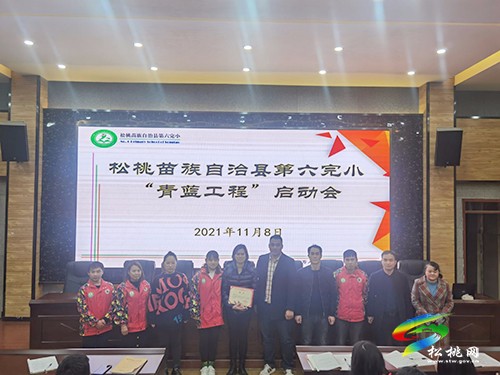 莞銅行，援松情——記東西部協(xié)作支教黎淑君老師