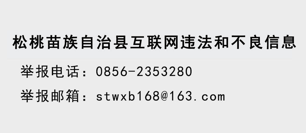 關(guān)于公布疫情防控“層層加碼”問題投訴舉報(bào)電話的公告