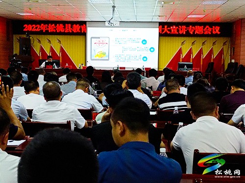 松桃教育系統(tǒng)開展2022年安全生產(chǎn)大培訓大宣講活動