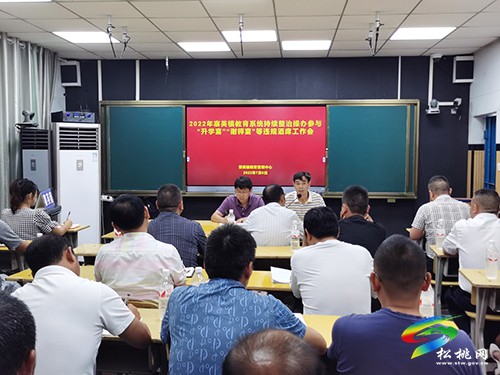 寨英鎮(zhèn)教育系統(tǒng)召開嚴(yán)禁操辦參加“升學(xué)宴”“謝師宴”警示教育會(huì)