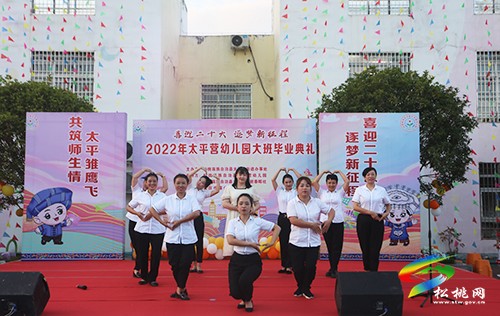 太平營幼兒園舉行“喜迎二十大˙逐夢新征程”畢業(yè)典禮文藝活動
