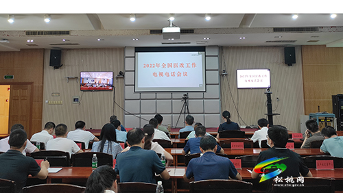 松桃收聽(tīng)收看全國(guó)醫(yī)改工作電視電話會(huì)議