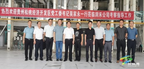 吳家永率隊(duì)到重慶酉陽(yáng)潤(rùn)禾食品有限公司開(kāi)展招商考察