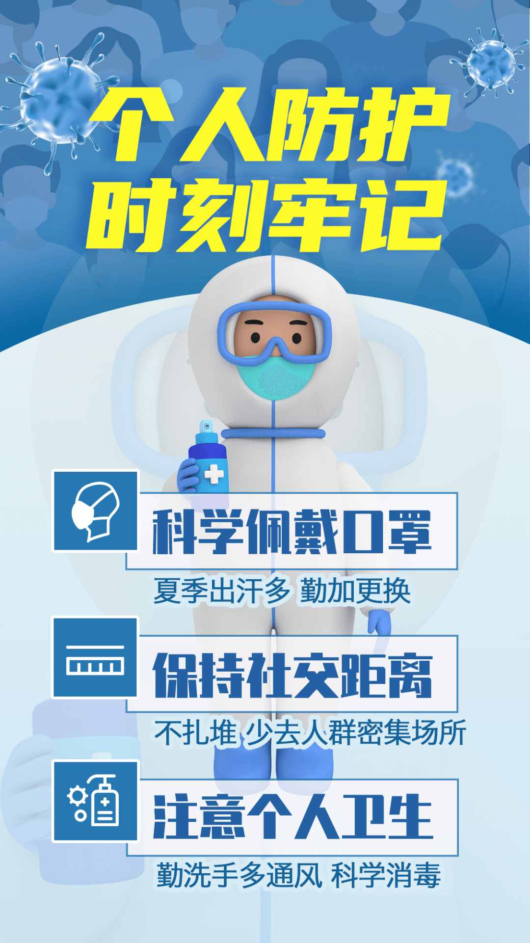 核酸、場(chǎng)所碼和疫苗，新防疫三件套了解一下