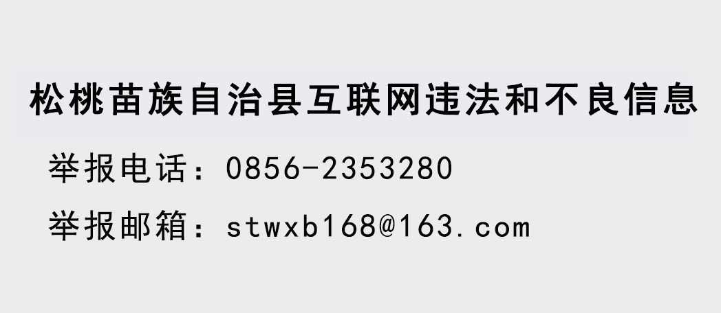 央視《新聞聯(lián)播》關(guān)注貴州仁懷：堅持綠色發(fā)展 提升民生福祉