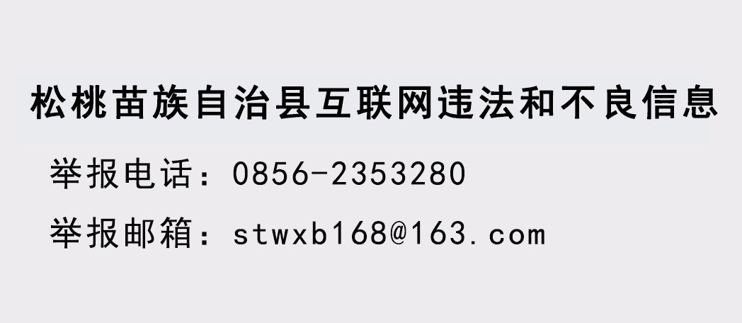 松桃：2000余畝高粱抽穗揚花豐收在即