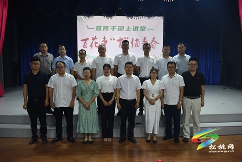 松桃“宣傳干部上講堂，百花爭‘言’俏爭春”主題活動(dòng)北部片區(qū)第二輪精彩上演