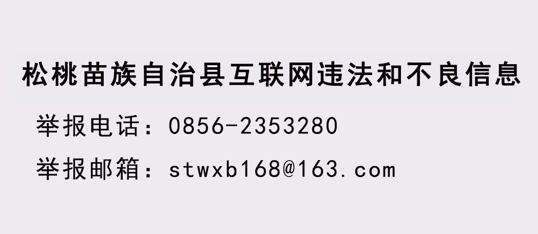 松桃開(kāi)展化肥減量增效“三新”技術(shù)推廣現(xiàn)場(chǎng)培訓(xùn)會(huì)
