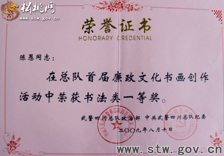 揮筆寫春秋　苦練結碩果——陳愚的書法情結