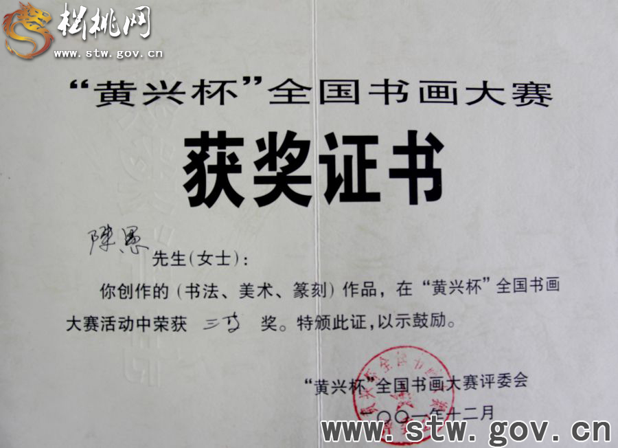 揮筆寫春秋　苦練結(jié)碩果——陳愚的書法情結(jié)