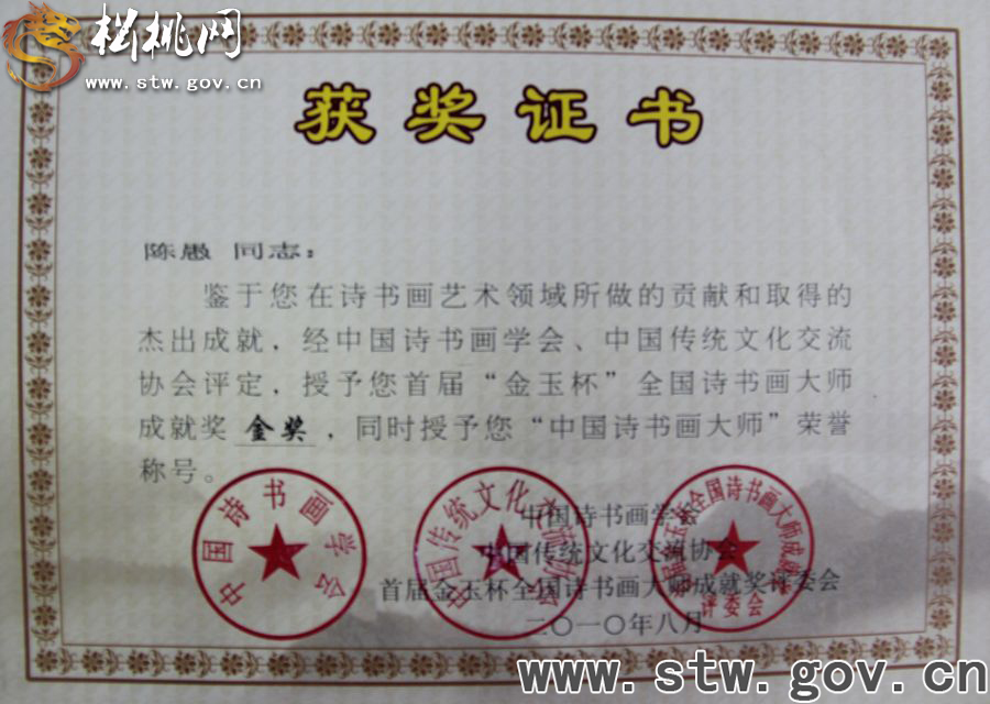揮筆寫春秋　苦練結(jié)碩果——陳愚的書法情結(jié)