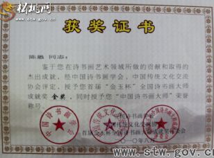 揮筆寫春秋　苦練結(jié)碩果——陳愚的書法情結(jié)