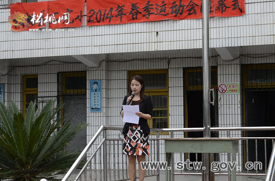 松桃二完小開展體育運動會