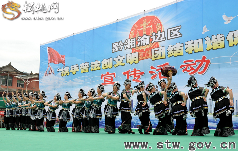 黔湘渝邊區(qū)聯(lián)合開展法制宣傳活動(dòng)花絮