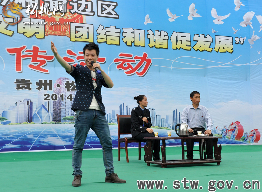 黔湘渝邊區(qū)聯(lián)合開展法制宣傳活動(dòng)花絮
