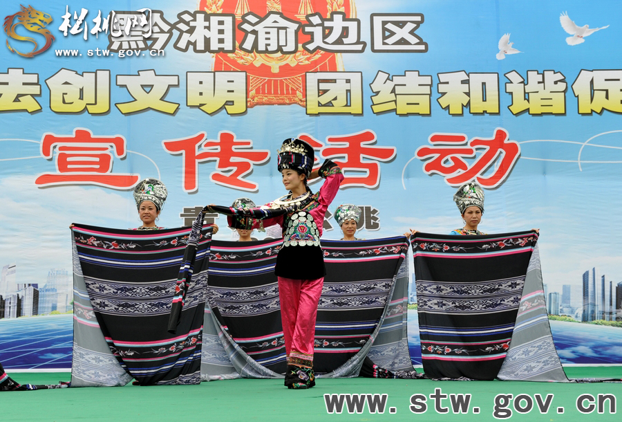 黔湘渝邊區(qū)聯(lián)合開展法制宣傳活動花絮