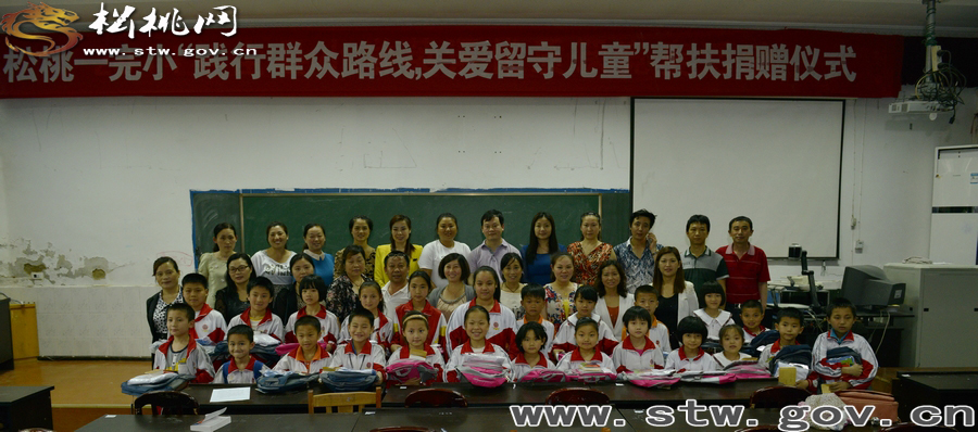 關(guān)愛留守兒童，是我們的責(zé)任