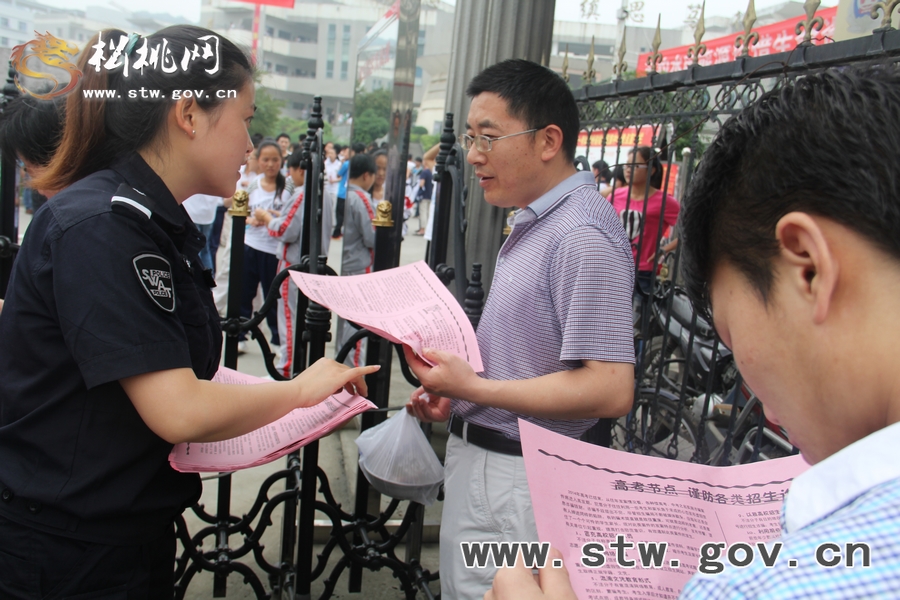 關(guān)愛(ài)考生——松桃·女警街頭宣傳謹(jǐn)防招生詐騙
