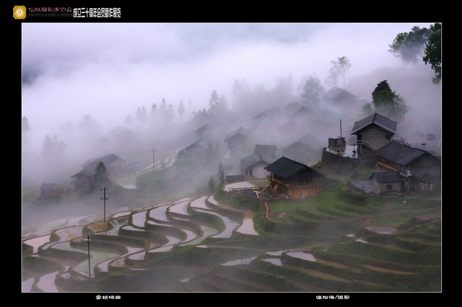 松桃攝影家協(xié)會(huì)成立30周年新作展（一）