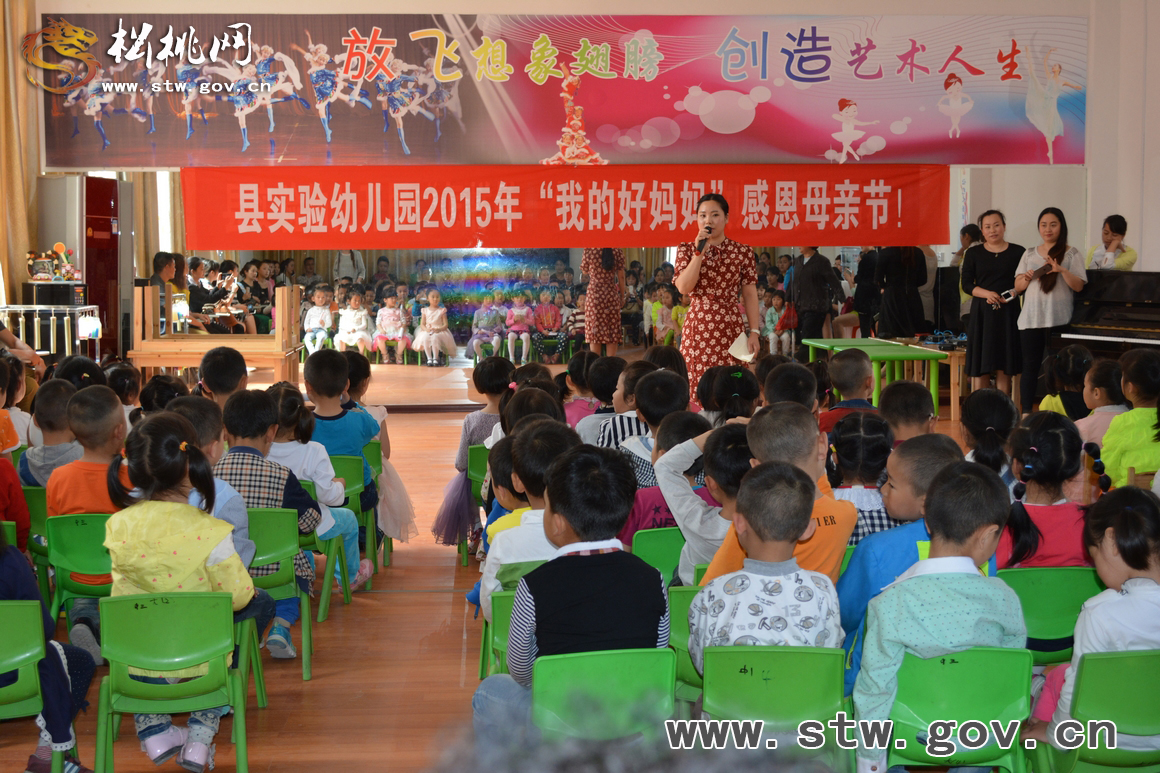 松桃實(shí)驗(yàn)幼兒園開展感恩母親活動(dòng)