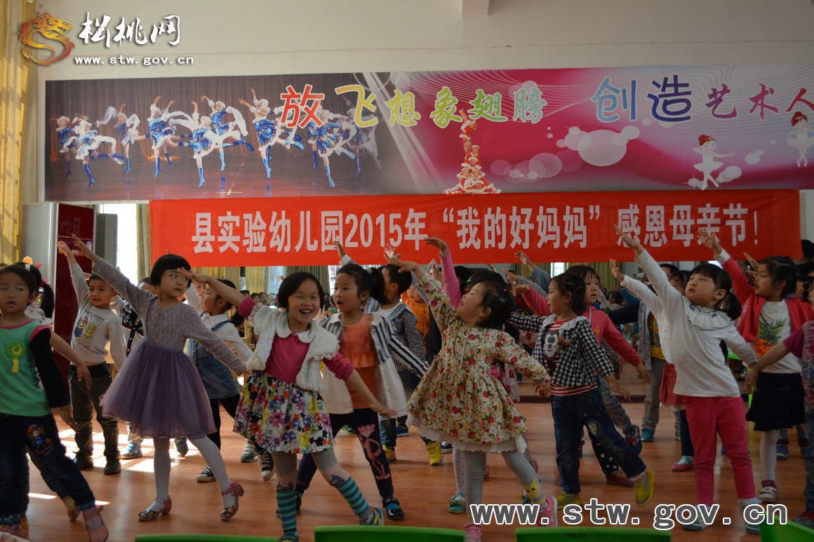 松桃實(shí)驗(yàn)幼兒園開展感恩母親活動(dòng)