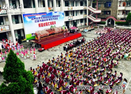 松桃一完小《培養(yǎng)小學(xué)生良好閱讀習(xí)慣的研究》課題揚(yáng)帆起航
