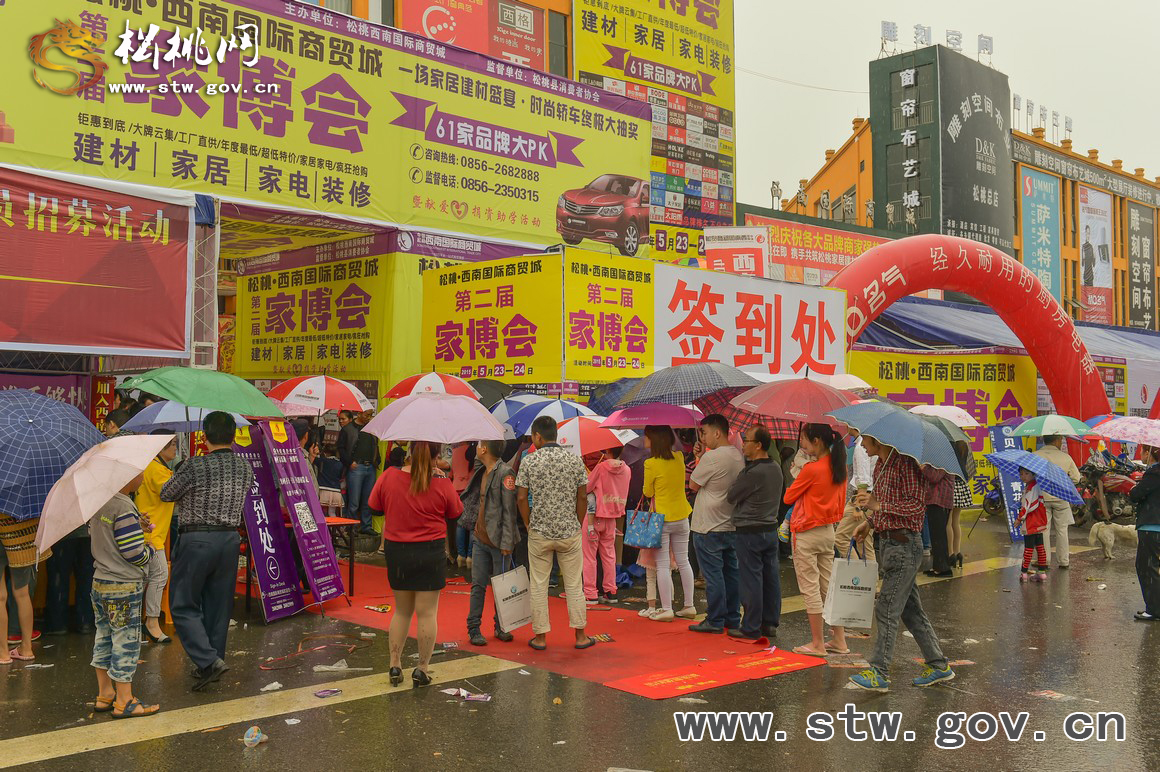 松桃西南國際商貿(mào)城火爆開張，VIP會員招募全城總動員