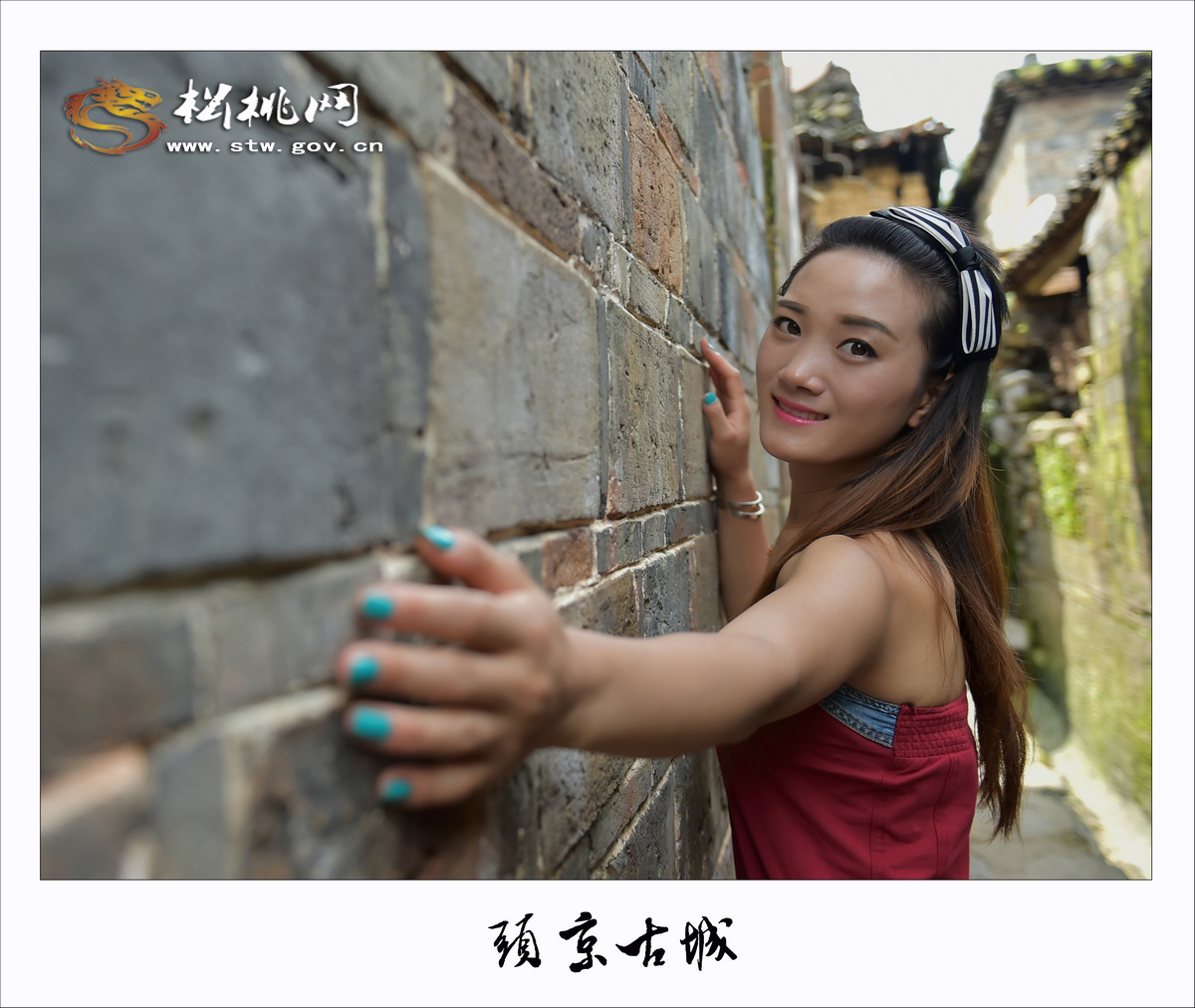 古城倩影 印象頭京