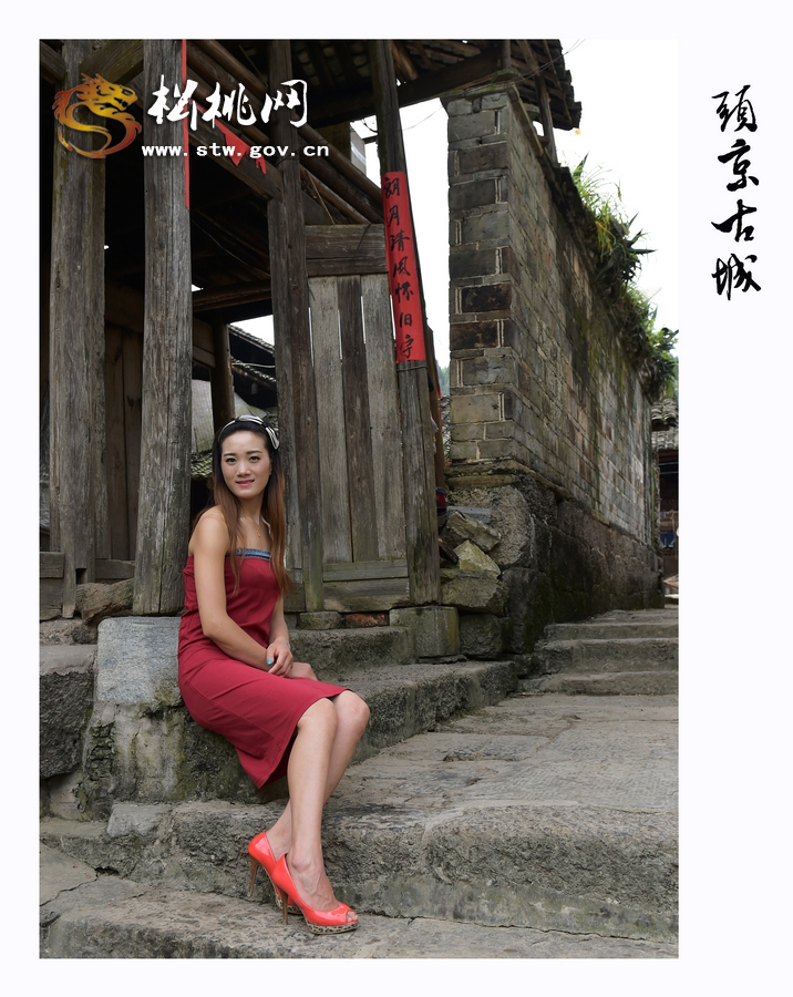 古城倩影 印象頭京