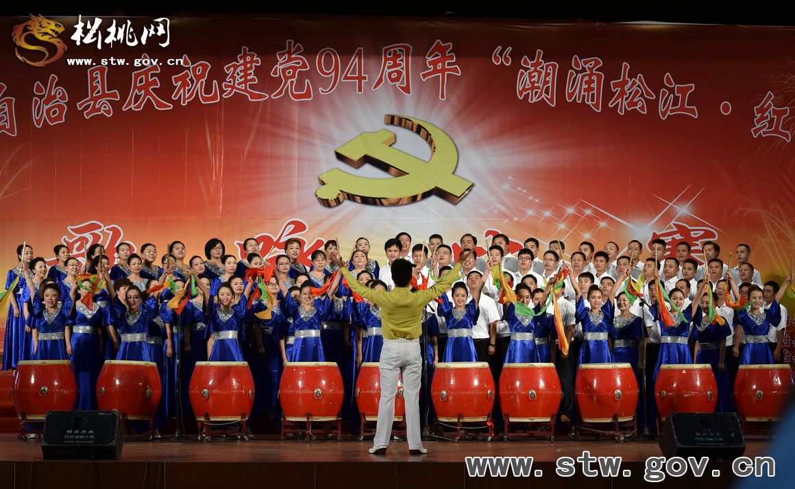 七月禮贊 民心向黨：松桃人唱響紅色旋律