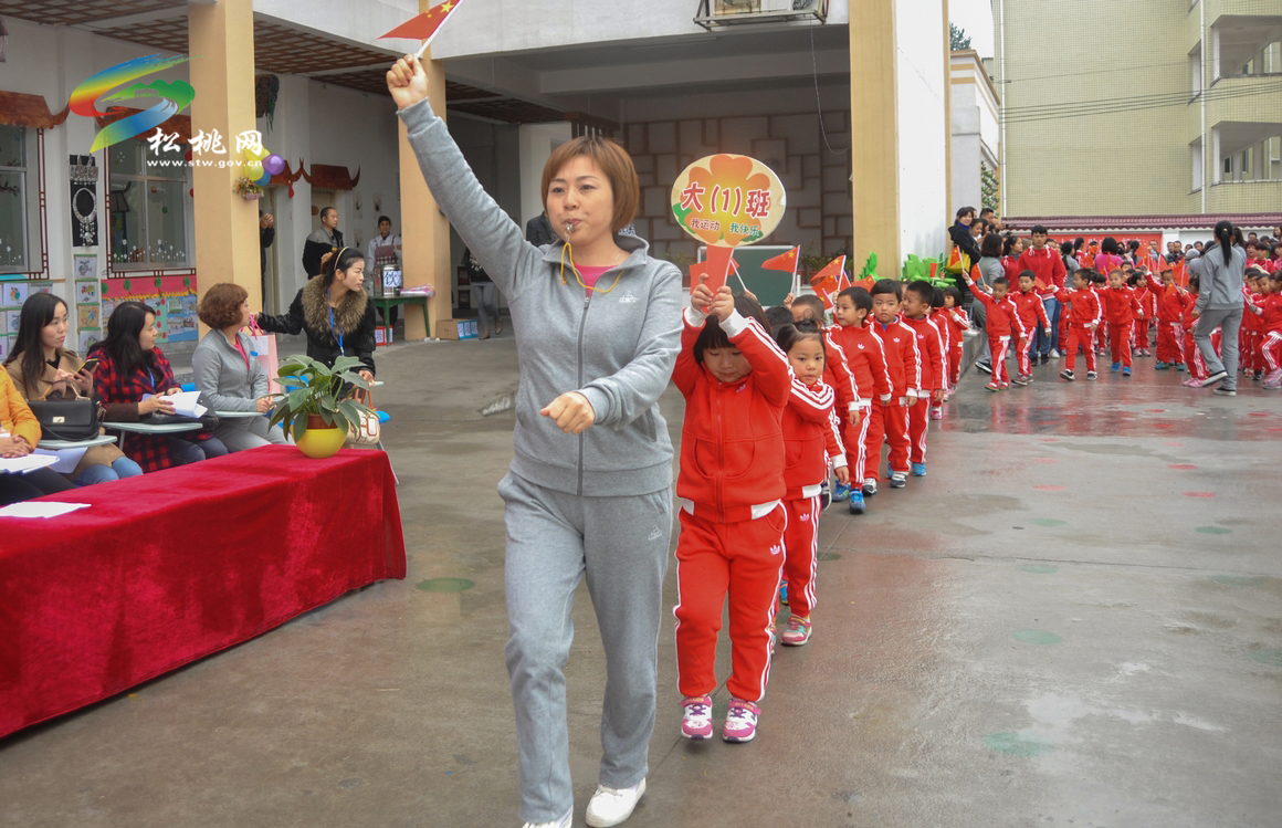 松桃實(shí)驗(yàn)幼兒園舉辦家園運(yùn)動(dòng)會(huì)