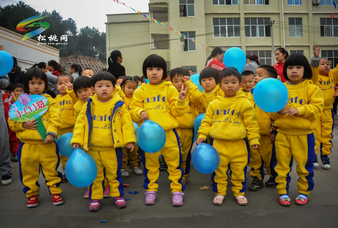 松桃實驗幼兒園舉辦家園運動會