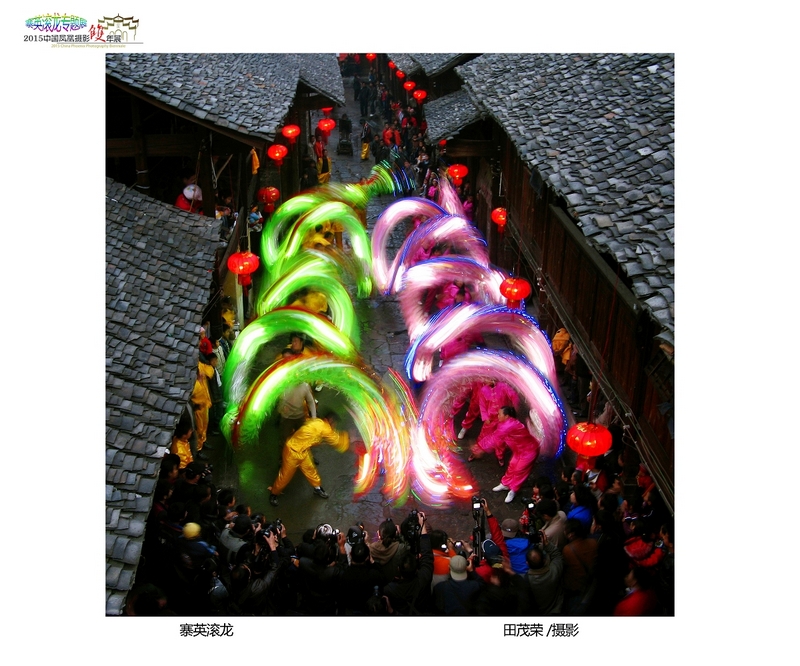 鳳凰攝影雙年展《寨英滾龍》專題作品賞析《一》