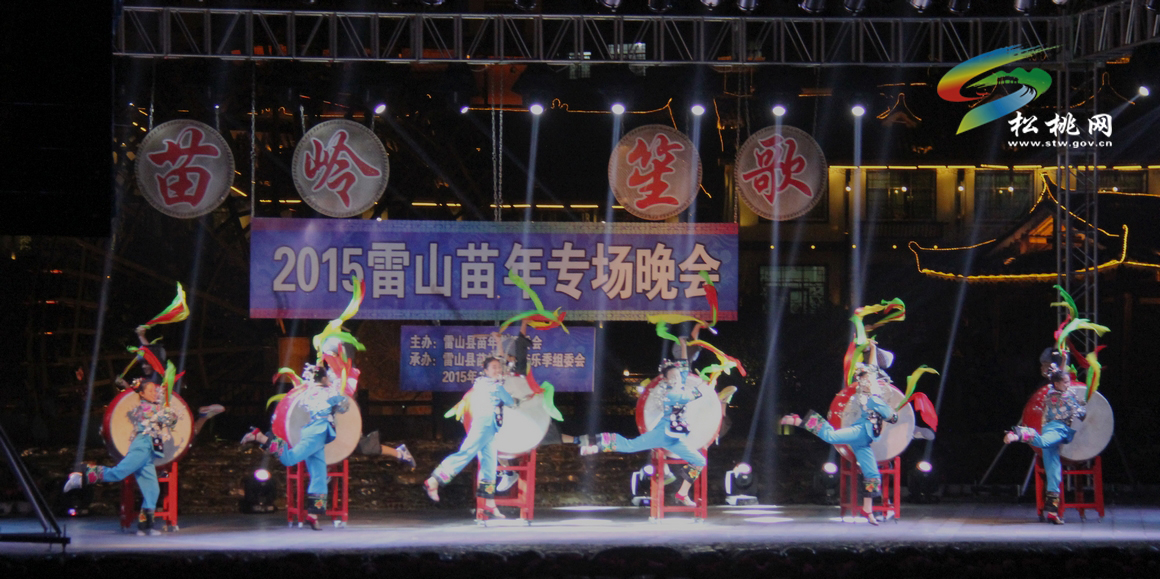 松桃“苗族八面鼓”應(yīng)邀赴雷山過苗年