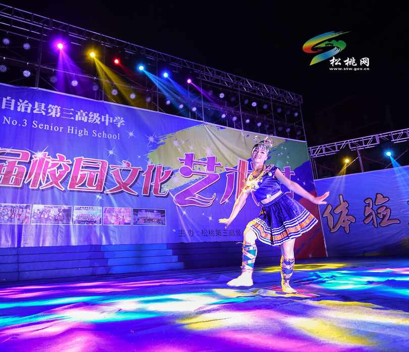 松桃第三高級中學校園文化藝術節(jié)展演拉開活動帷幕