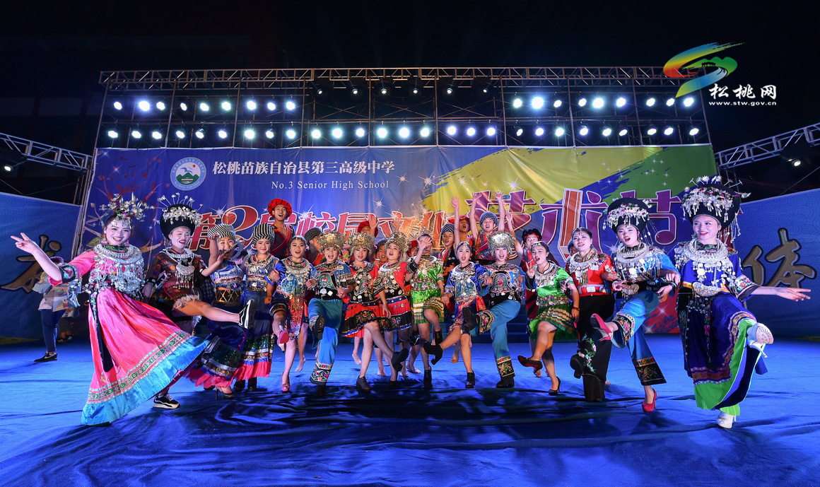 松桃第三高級(jí)中學(xué)校園文化藝術(shù)節(jié)展演拉開活動(dòng)帷幕