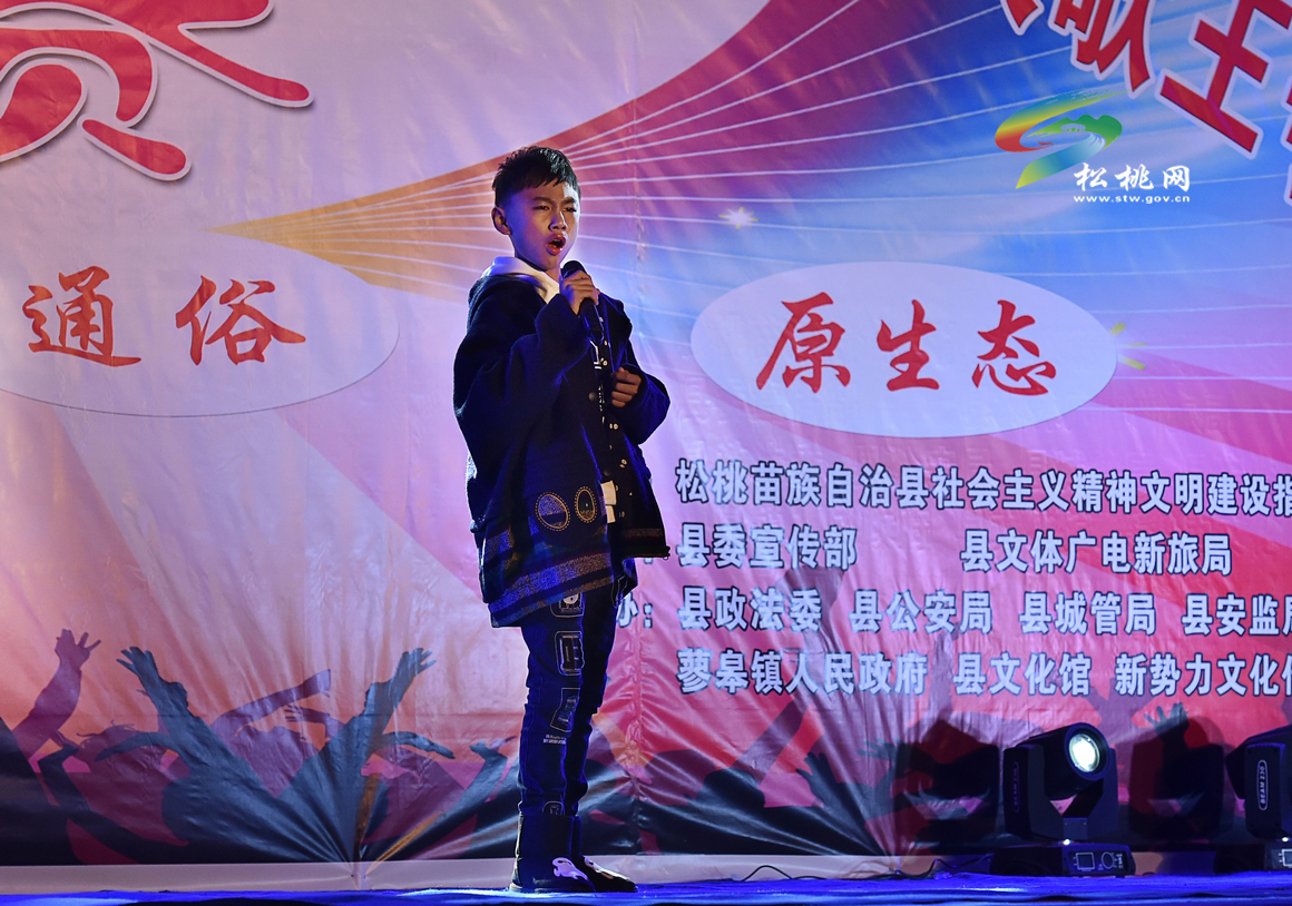 松桃第三屆“金秋放歌•幸福松桃”歌王爭(zhēng)霸賽落幕