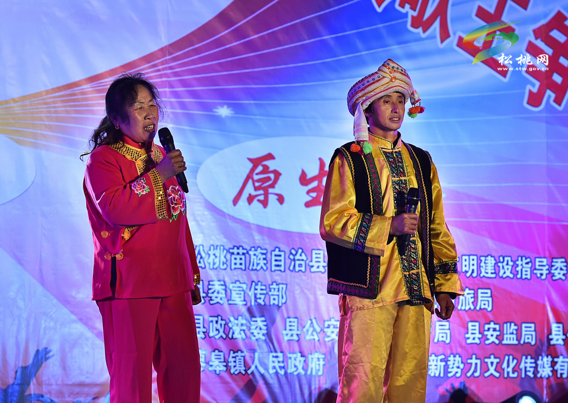 松桃第三屆“金秋放歌•幸福松桃”歌王爭(zhēng)霸賽落幕