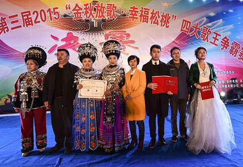 松桃第三屆“金秋放歌•幸福松桃”歌王爭霸賽落幕