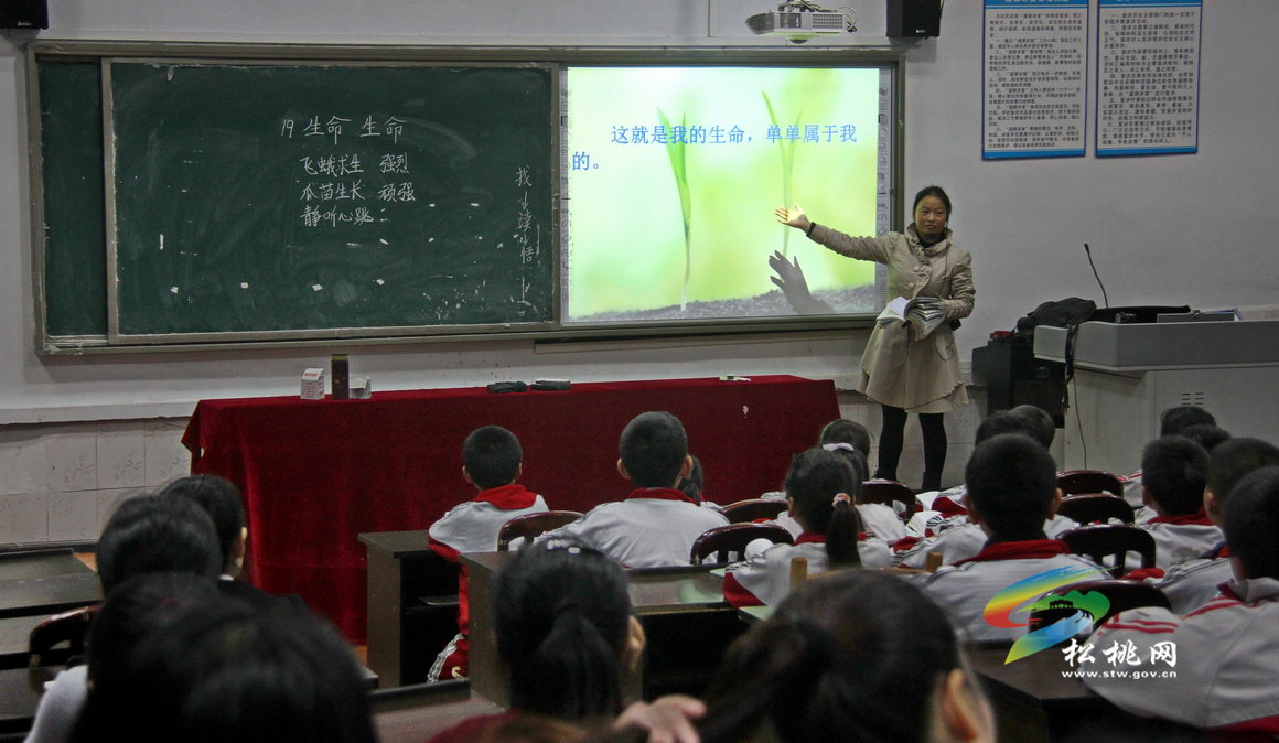 一完小舉行青年教師課堂教學比賽
