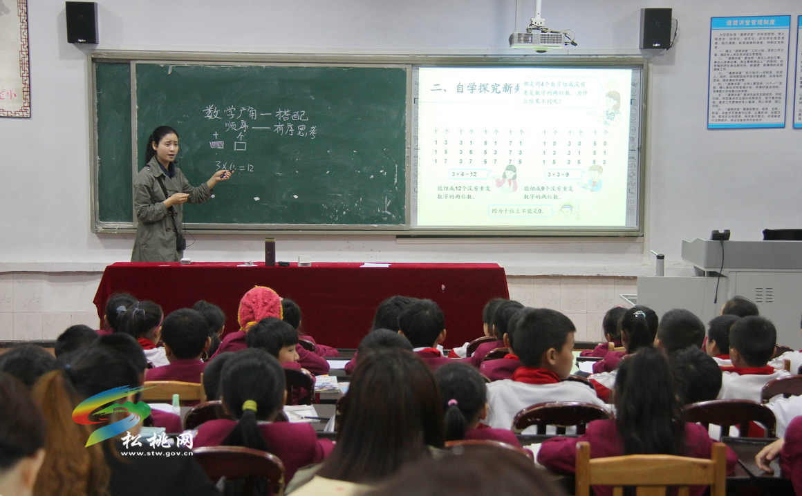 一完小舉行青年教師課堂教學(xué)比賽